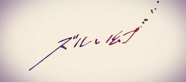 Zurui Maboroshi