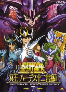 Imagen de Saint Seiya: Meiou Hades Juuni Kyuu-hen