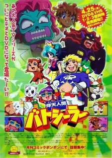 Gyouten Ningen Batsealer