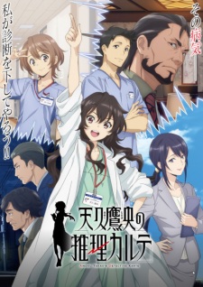 Capa de Ameku Takao no Suiri Karte