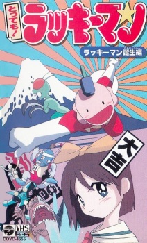 Tottemo! Luckyman picture