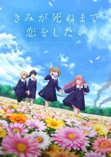 Kimi ga Shinu made Koi wo Shitai Cover