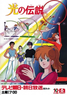 Imagen de Hikari no Densetsu