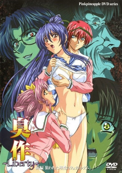 Shuusaku Liberty