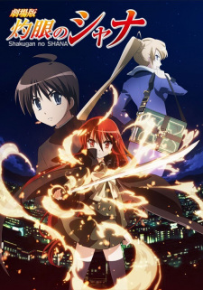 Imagen de Shakugan no Shana Movie