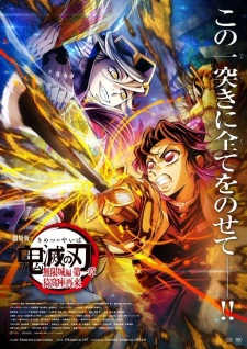 Imagen de Kimetsu no Yaiba Movie: Mugen Jou-hen
