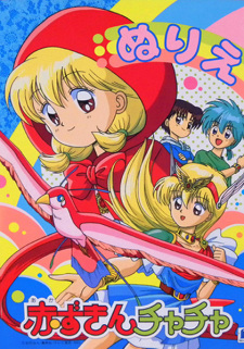 Capa de Akazukin Chacha