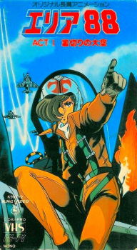 Imagen de Area 88