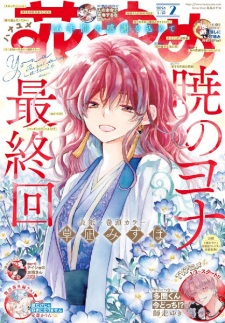 Capa de Akatsuki no Yona (Zoku-hen)
