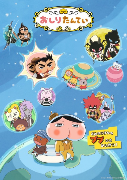Key visual for Oshiri Tantei 10th Season