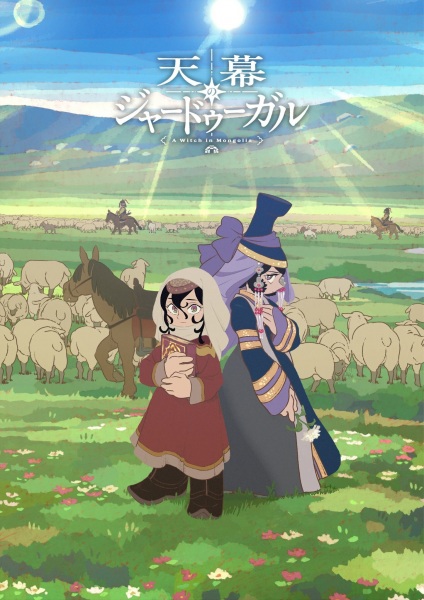 Tenmaku no Jaadugar - HiAnime