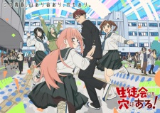 Seitokai ni mo Ana wa Aru!