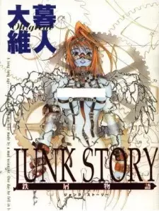 Junk Story: Tetsukuzu Monogatari