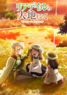 Capa de Leadale no Daichi nite