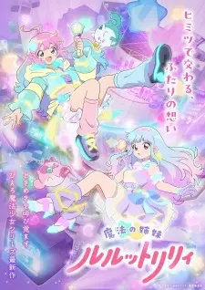 Mahou no Shimai Lulutto Lilly Mahou no Shimai Lulutto Lilly