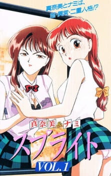 Capa de Sprite: Between Two Worlds