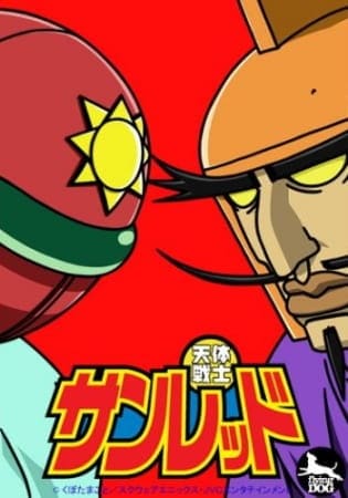 Tentai Senshi Sunred, Tentai Senshi Sunred