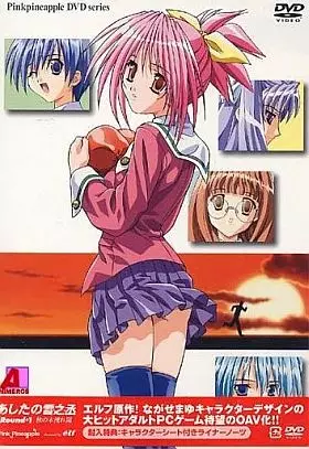 Ashita no Yukinojou