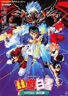 Leigan!: Anime Yu Yu Hakusho