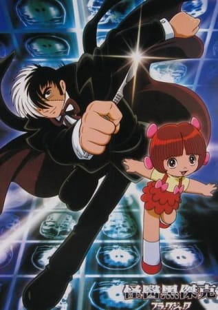 Black Jack (TV), Black Jack 2004,  ブラックジャック