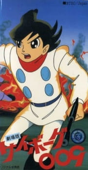 Imagen de Cyborg 009
