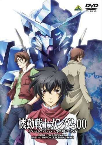 Mobile Suit Gundam 00 Special Edition, Mobile Suit Gundam 00 Special Edition