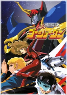 Capa de Sengoku Majin Goushougun