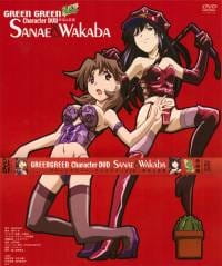 Imagen de Green Green Character DVD