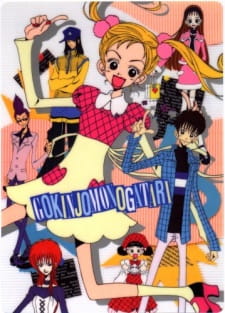 Capa de Gokinjo Monogatari the Movie