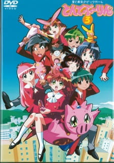 Imagen de Ai to Yuuki no Pig Girl Tonde Buurin