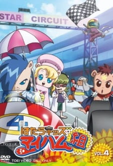 Imagen de Hatara Kids Mai Ham Gumi