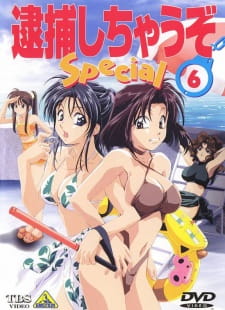 Capa de Taiho Shichau zo: Nagisa no Koutsuu Yuudou