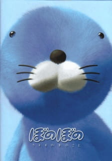 Capa de Bonobono: Kumomo no Ki no Koto