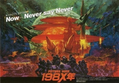 Future War Year 198X, Future War 198X-nen