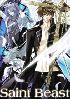 Capa de Saint Beast: Seijuu Kourin-hen