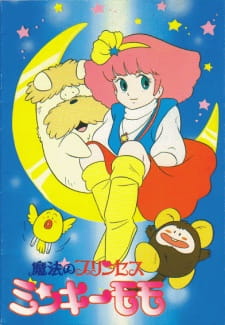 Imagen de Mahou no Princess Minky Momo: Yume no Naka no Rondo