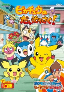Pikachu's Great Sparking Search!, Pokemon: Pikachu no Kirakira Daisousaku!