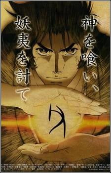 Imagen de Tenpou Ibun: Ayakashi Ayashi