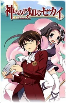 Capa de Kami nomi zo Shiru Sekai: Flag 0