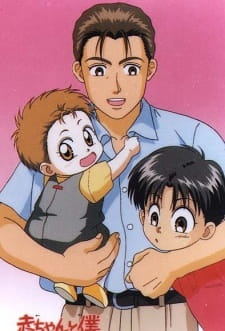 Imagen de Akachan to Boku