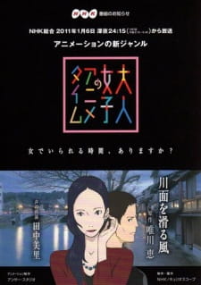 Poster de Otona Joshi no Anime Time