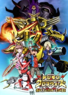 Imagen de Digimon Xros Wars: Aku no Death General to Nanatsu no Oukoku