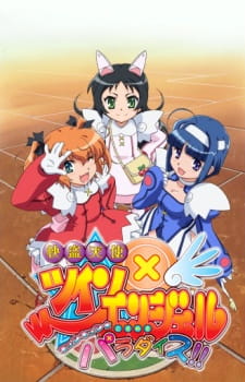 Capa de Kaitou Tenshi Twin Angel: Kyunkyun☆Tokimeki Paradise!!