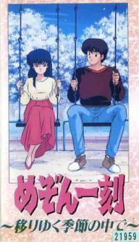 Capa de Maison Ikkoku: Shiki Utsuriyuku Kisetsu no Naka de