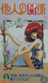 Imagen de Tanin no Kankei