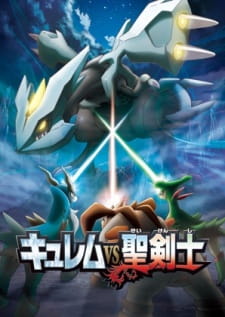 Pokemon Movie 15: Kyurem vs. Seikenshi