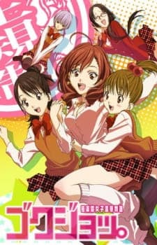 Imagen de Gokujo.: Gokurakuin Joshikou Ryou Monogatari