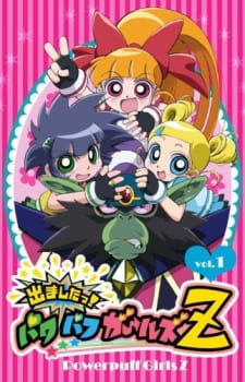 Imagen de Demashita! Powerpuff Girls Z