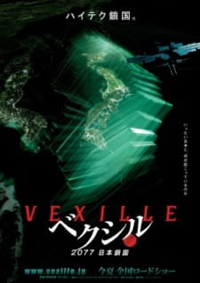 Imagen de Vexille: 2077 Nihon Sakoku