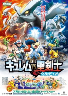 Imagen de Pokemon Movie 15: Kyurem vs. Seikenshi